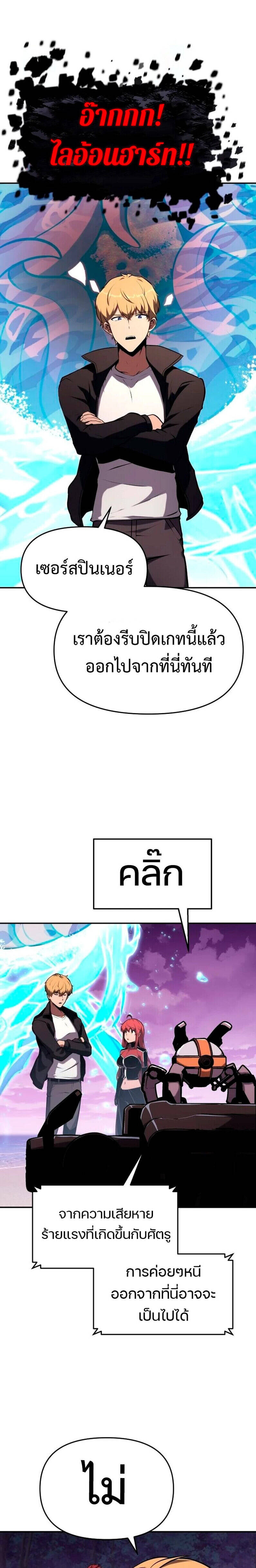 The Knight King Who Returned With a God ราชาอัศวินผู้มากับเทพ ตอนที่ 59 page 24