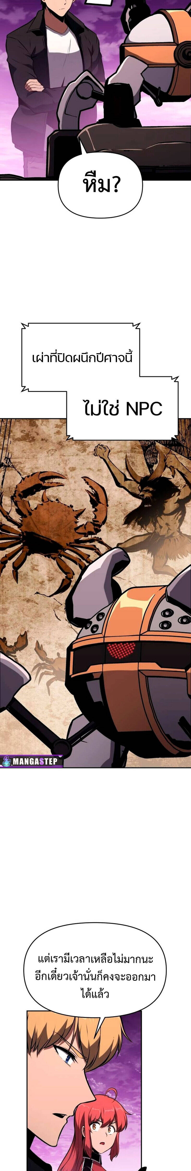 The Knight King Who Returned With a God ราชาอัศวินผู้มากับเทพ ตอนที่ 59 page 26
