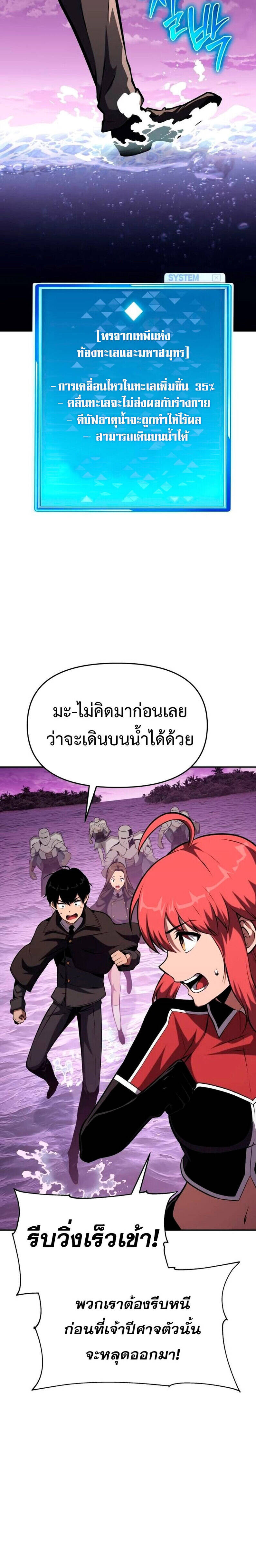 The Knight King Who Returned With a God ราชาอัศวินผู้มากับเทพ ตอนที่ 59 page 28