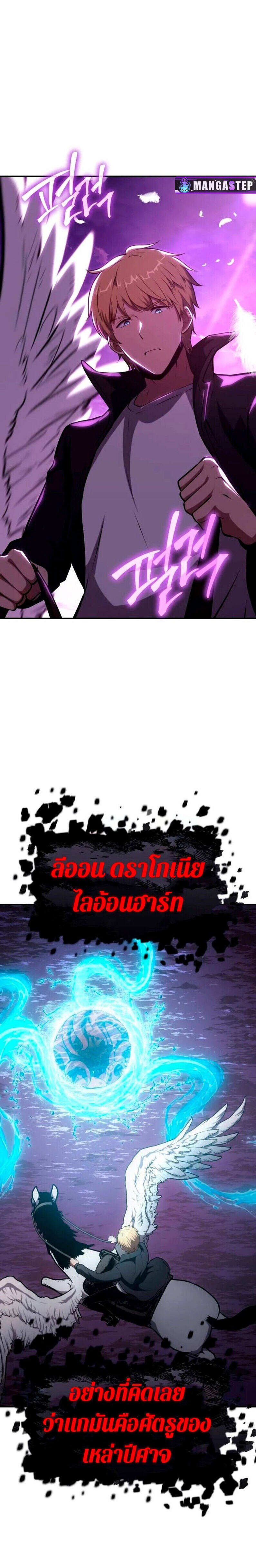 The Knight King Who Returned With a God ราชาอัศวินผู้มากับเทพ ตอนที่ 59 page 29