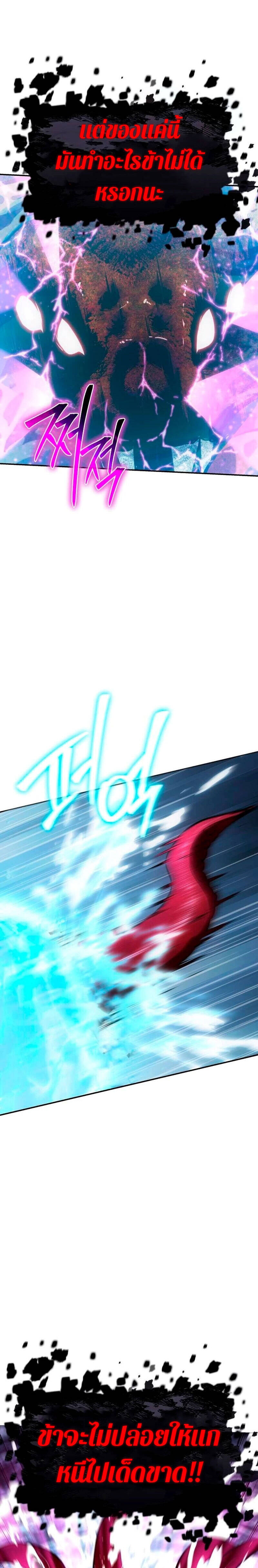 The Knight King Who Returned With a God ราชาอัศวินผู้มากับเทพ ตอนที่ 59 page 30