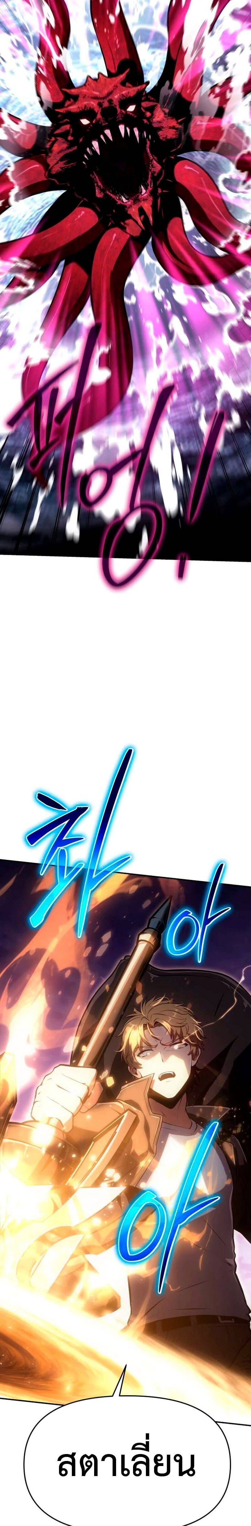 The Knight King Who Returned With a God ราชาอัศวินผู้มากับเทพ ตอนที่ 59 page 31