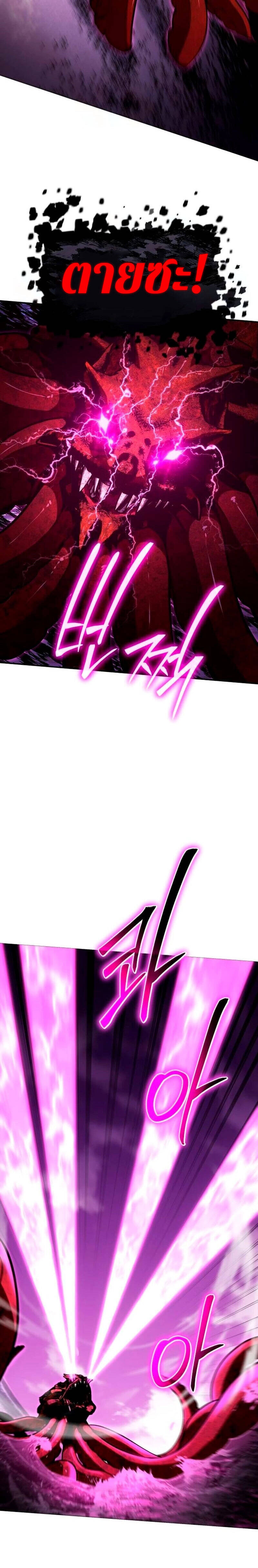 The Knight King Who Returned With a God ราชาอัศวินผู้มากับเทพ ตอนที่ 59 page 33