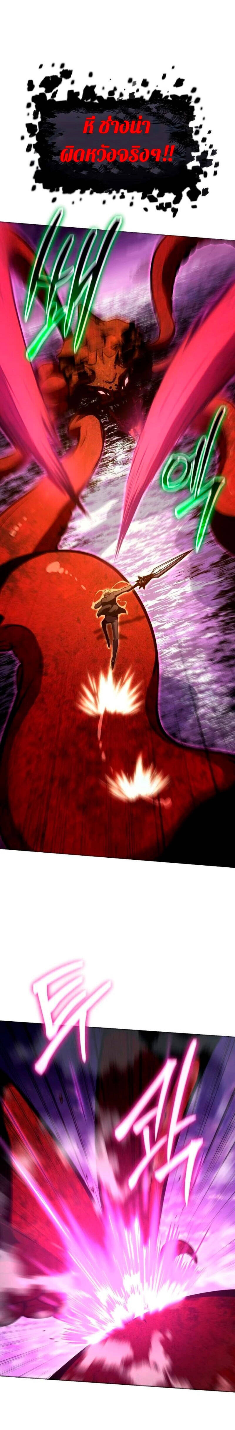 The Knight King Who Returned With a God ราชาอัศวินผู้มากับเทพ ตอนที่ 59 page 36