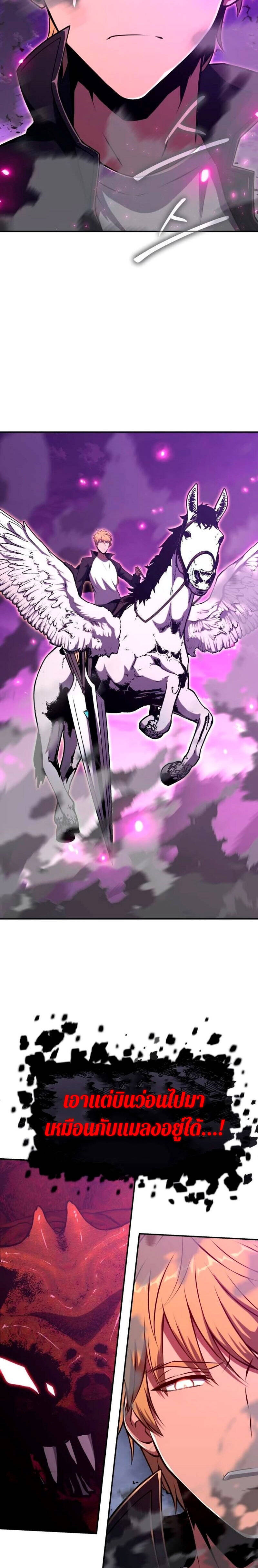 The Knight King Who Returned With a God ราชาอัศวินผู้มากับเทพ ตอนที่ 59 page 40
