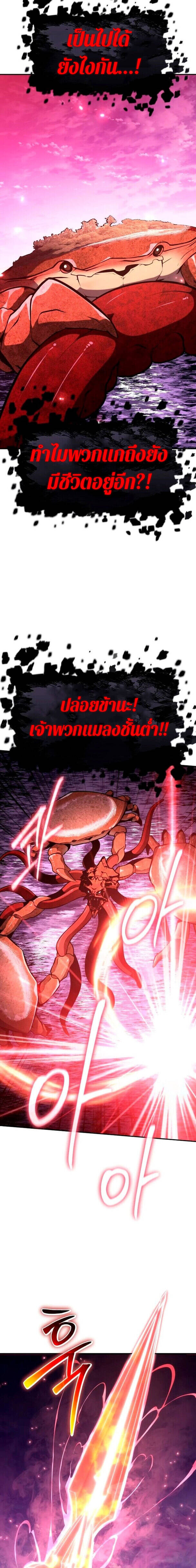 The Knight King Who Returned With a God ราชาอัศวินผู้มากับเทพ ตอนที่ 59 page 44