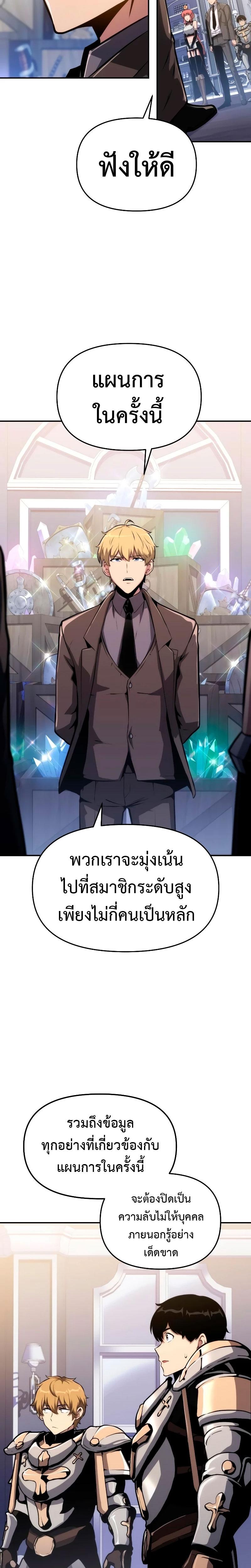 The Knight King Who Returned With a God ราชาอัศวินผู้มากับเทพ ตอนที่ 62 page 3