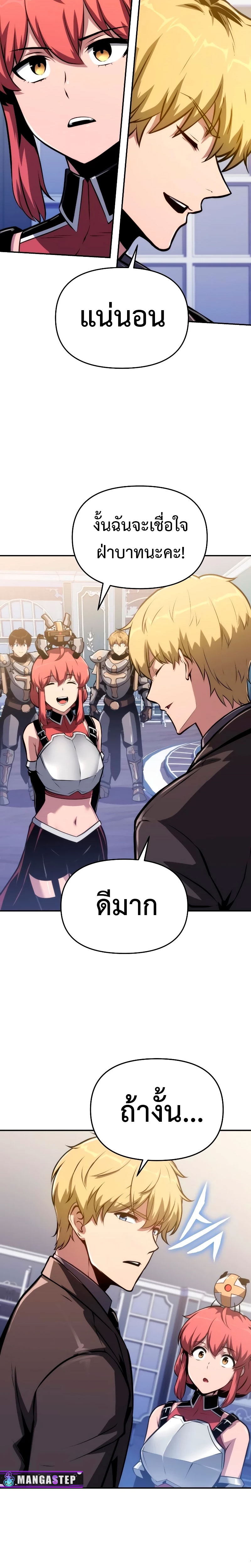 The Knight King Who Returned With a God ราชาอัศวินผู้มากับเทพ ตอนที่ 62 page 5