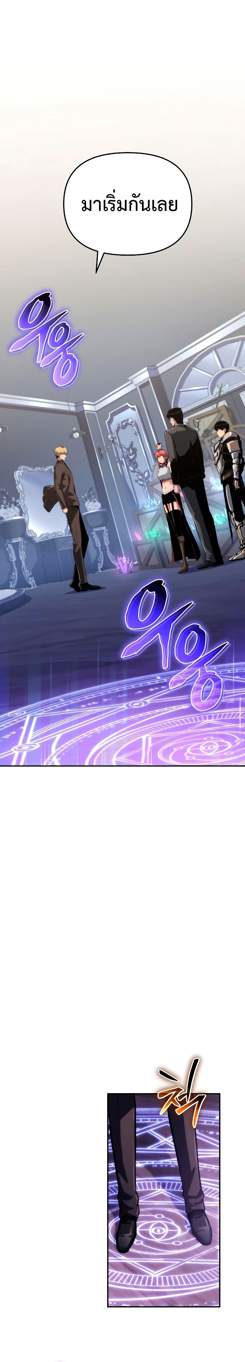 The Knight King Who Returned With a God ราชาอัศวินผู้มากับเทพ ตอนที่ 62 page 6