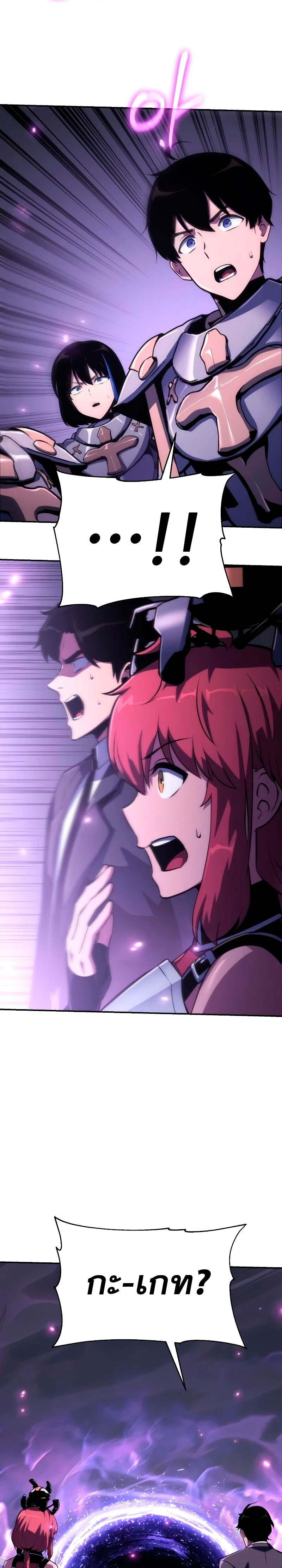 The Knight King Who Returned With a God ราชาอัศวินผู้มากับเทพ ตอนที่ 62 page 9