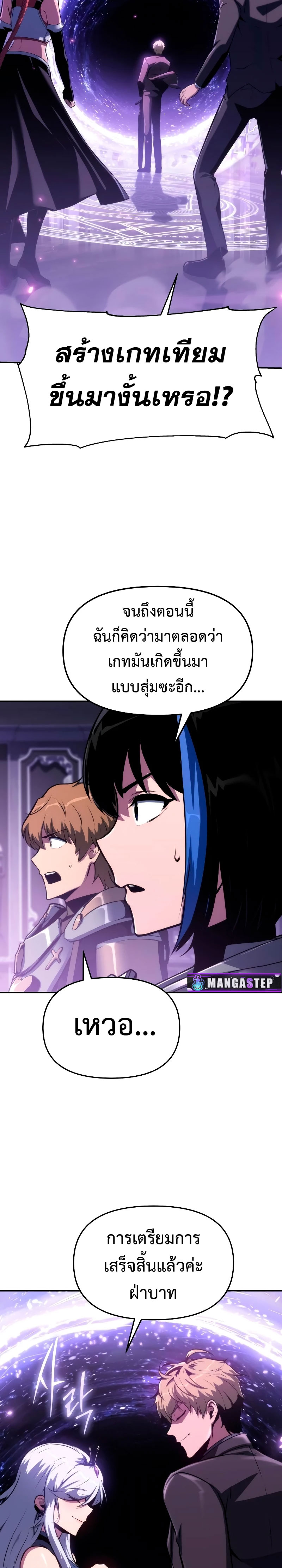 The Knight King Who Returned With a God ราชาอัศวินผู้มากับเทพ ตอนที่ 62 page 10