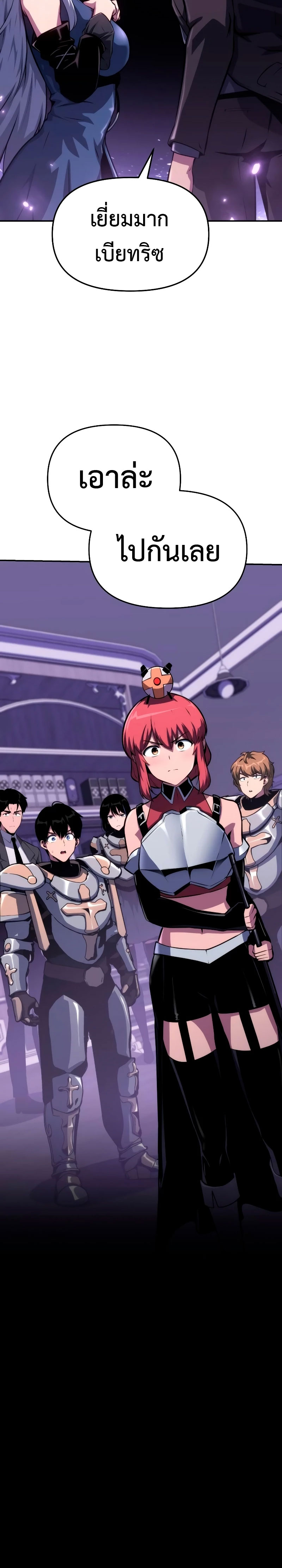 The Knight King Who Returned With a God ราชาอัศวินผู้มากับเทพ ตอนที่ 62 page 11