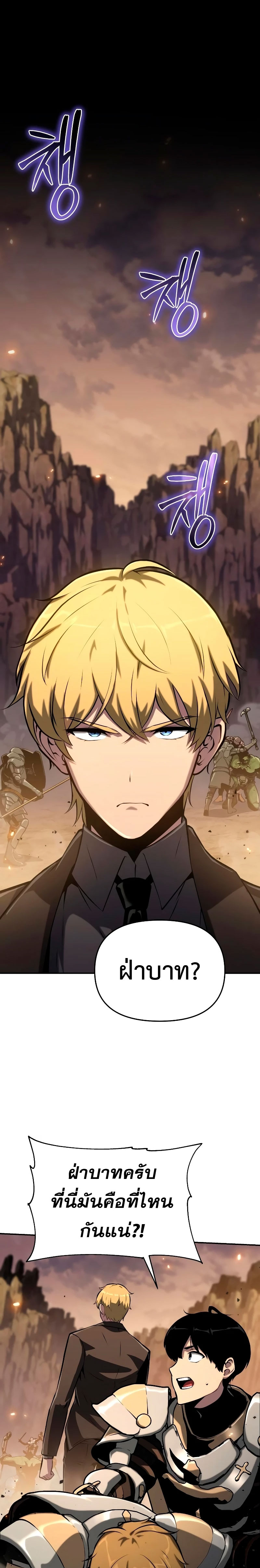 The Knight King Who Returned With a God ราชาอัศวินผู้มากับเทพ ตอนที่ 62 page 12