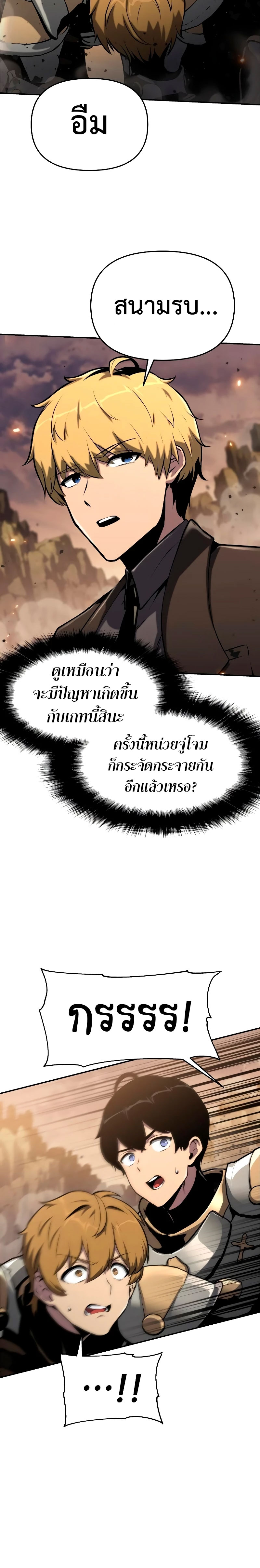 The Knight King Who Returned With a God ราชาอัศวินผู้มากับเทพ ตอนที่ 62 page 13