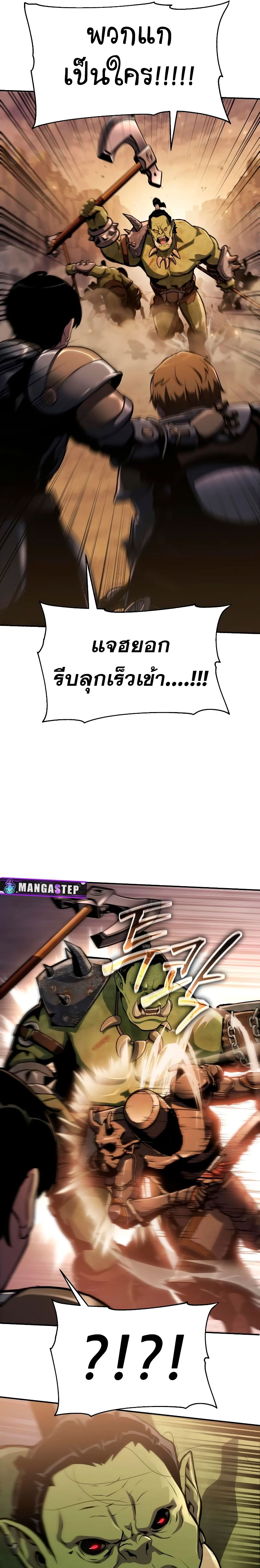 The Knight King Who Returned With a God ราชาอัศวินผู้มากับเทพ ตอนที่ 62 page 14