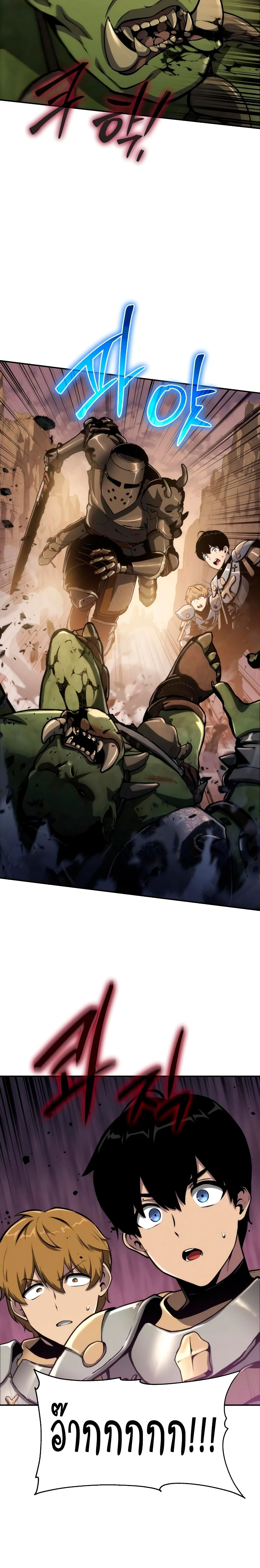 The Knight King Who Returned With a God ราชาอัศวินผู้มากับเทพ ตอนที่ 62 page 15