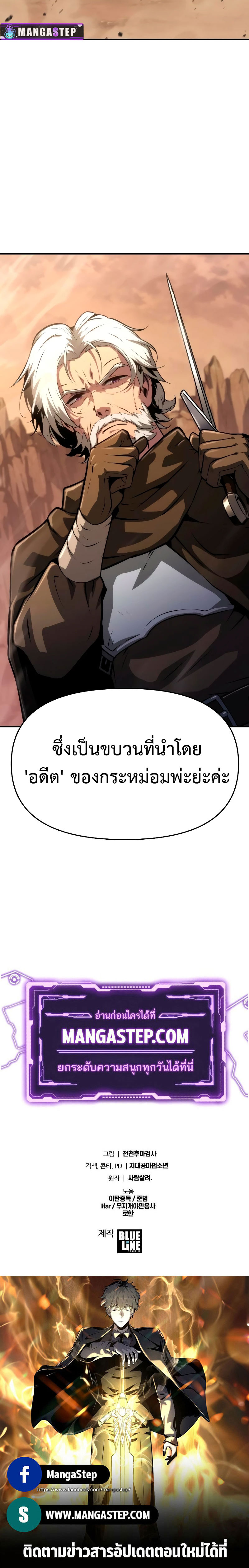 The Knight King Who Returned With a God ราชาอัศวินผู้มากับเทพ ตอนที่ 62 page 32