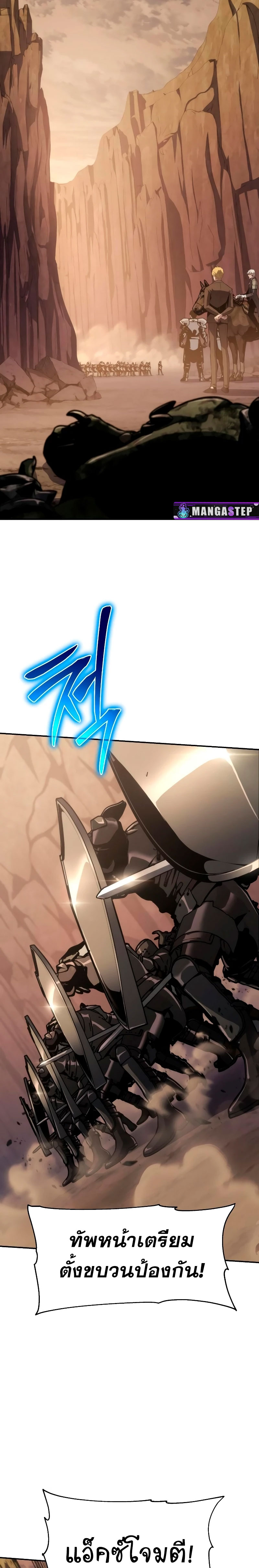 The Knight King Who Returned With a God ราชาอัศวินผู้มากับเทพ ตอนที่ 63 page 13