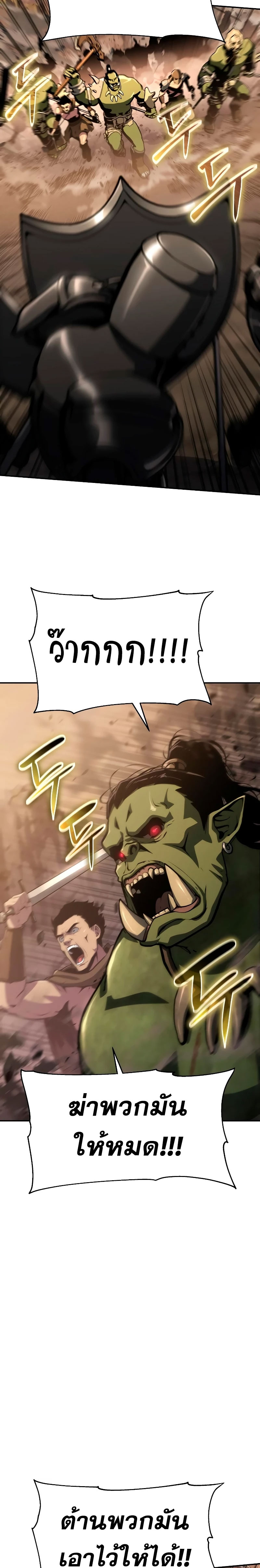 The Knight King Who Returned With a God ราชาอัศวินผู้มากับเทพ ตอนที่ 63 page 14