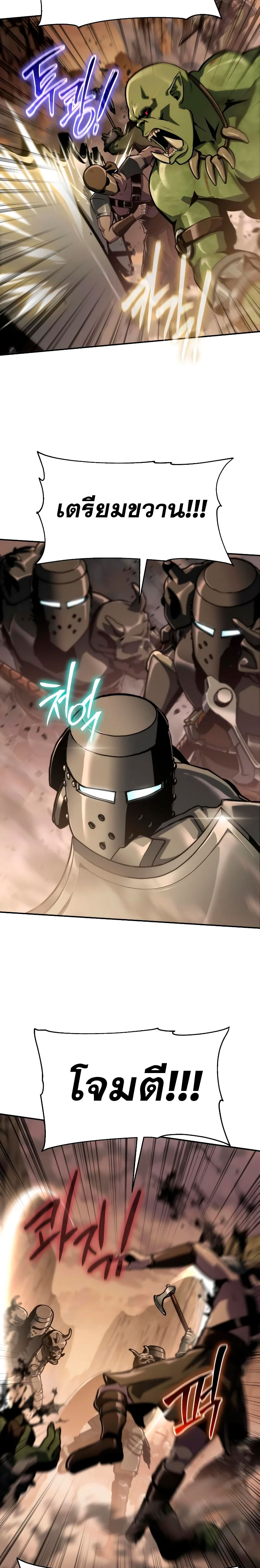 The Knight King Who Returned With a God ราชาอัศวินผู้มากับเทพ ตอนที่ 63 page 15