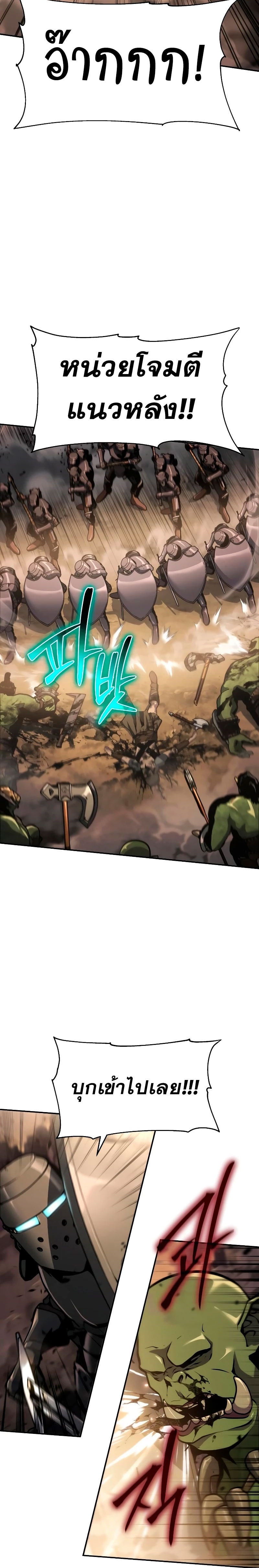 The Knight King Who Returned With a God ราชาอัศวินผู้มากับเทพ ตอนที่ 63 page 16