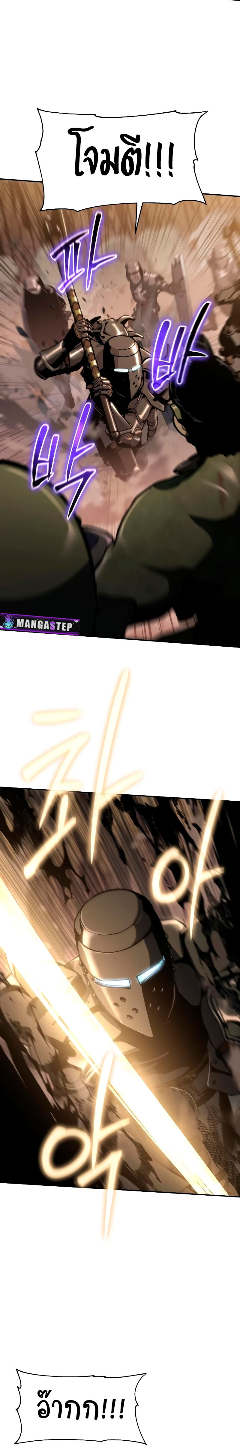 The Knight King Who Returned With a God ราชาอัศวินผู้มากับเทพ ตอนที่ 63 page 17