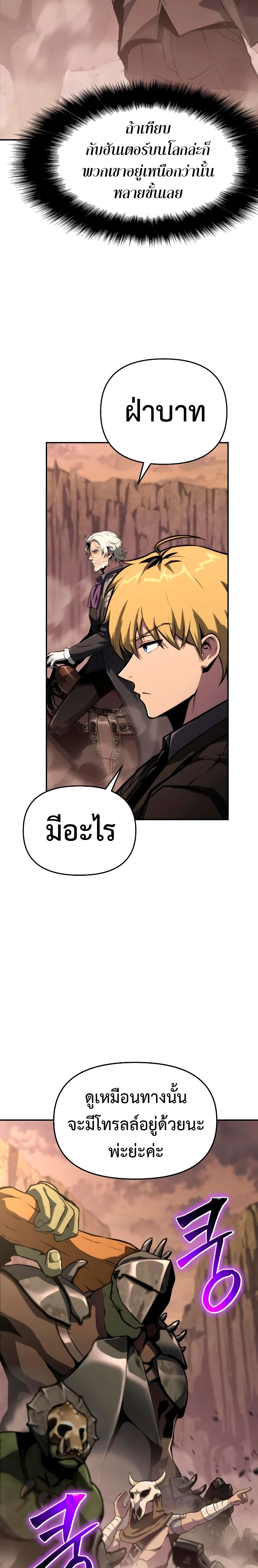 The Knight King Who Returned With a God ราชาอัศวินผู้มากับเทพ ตอนที่ 63 page 19