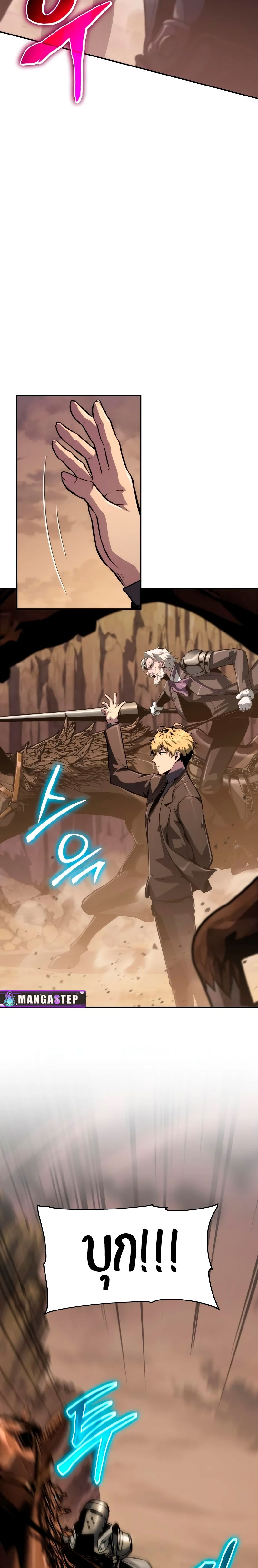 The Knight King Who Returned With a God ราชาอัศวินผู้มากับเทพ ตอนที่ 63 page 21