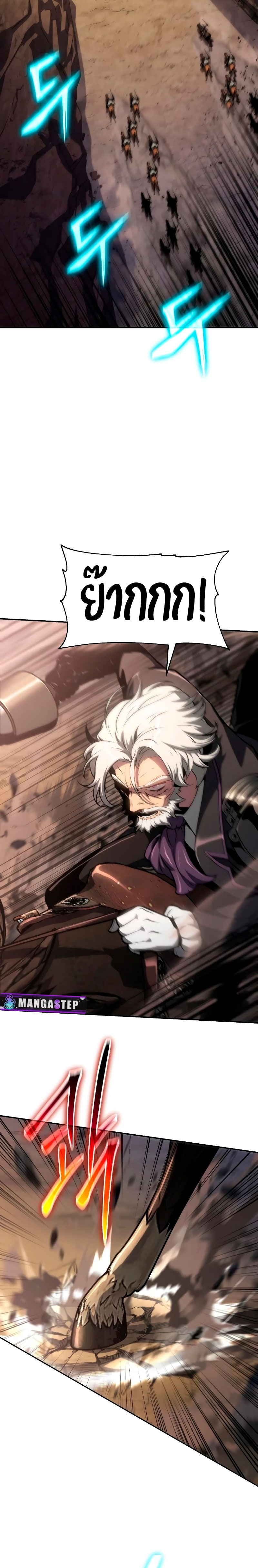 The Knight King Who Returned With a God ราชาอัศวินผู้มากับเทพ ตอนที่ 63 page 23
