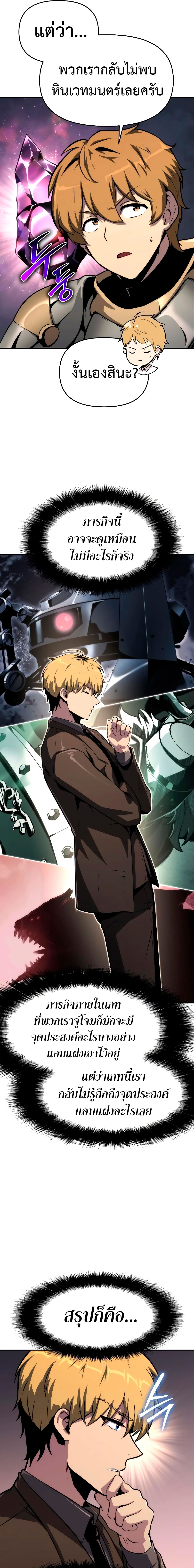 The Knight King Who Returned With a God ราชาอัศวินผู้มากับเทพ ตอนที่ 63 page 30