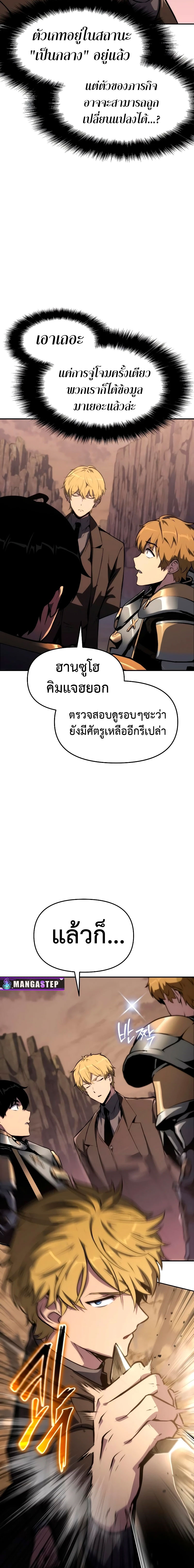 The Knight King Who Returned With a God ราชาอัศวินผู้มากับเทพ ตอนที่ 63 page 31