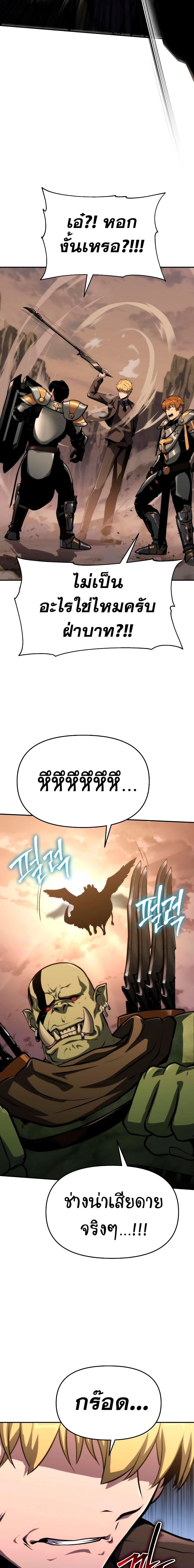 The Knight King Who Returned With a God ราชาอัศวินผู้มากับเทพ ตอนที่ 63 page 32