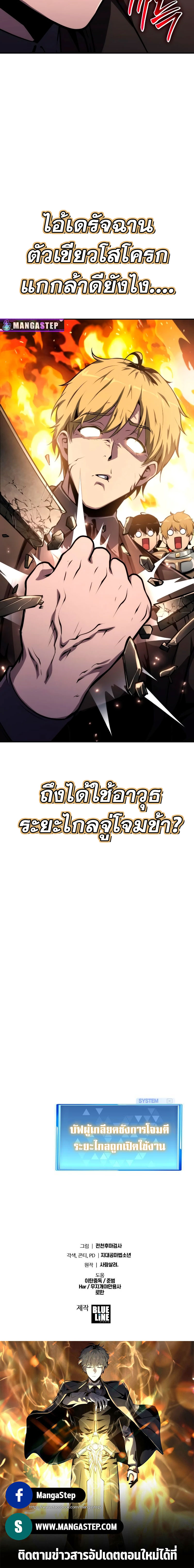 The Knight King Who Returned With a God ราชาอัศวินผู้มากับเทพ ตอนที่ 63 page 33