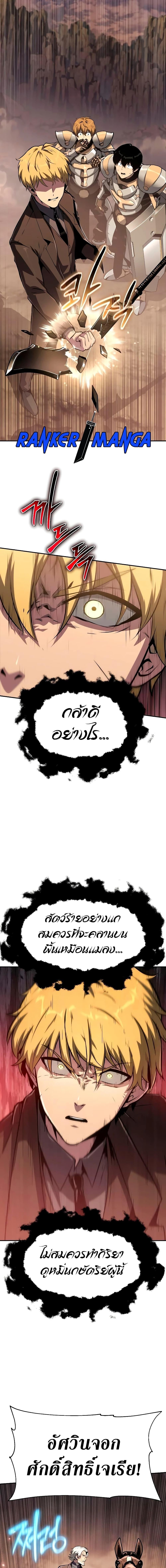 The Knight King Who Returned With a God ราชาอัศวินผู้มากับเทพ ตอนที่ 64 page 0