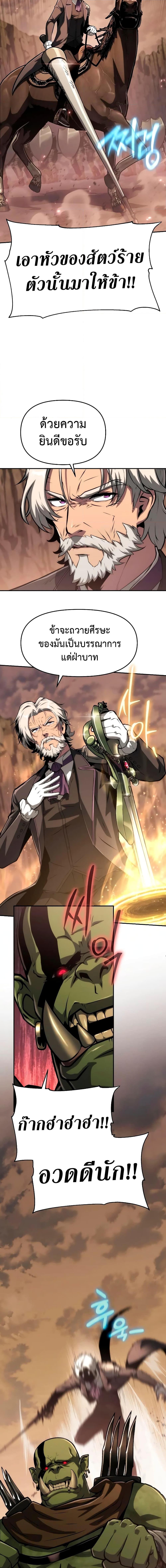 The Knight King Who Returned With a God ราชาอัศวินผู้มากับเทพ ตอนที่ 64 page 1