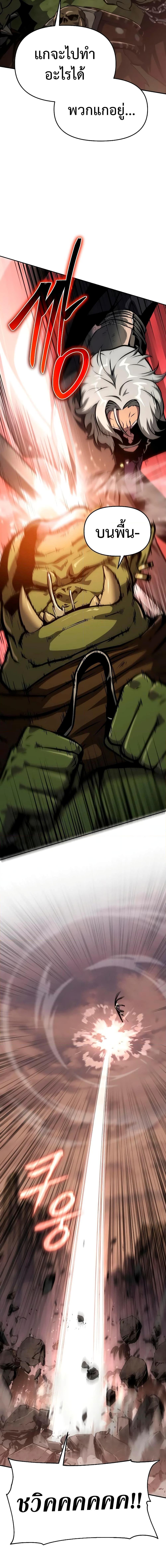 The Knight King Who Returned With a God ราชาอัศวินผู้มากับเทพ ตอนที่ 64 page 2