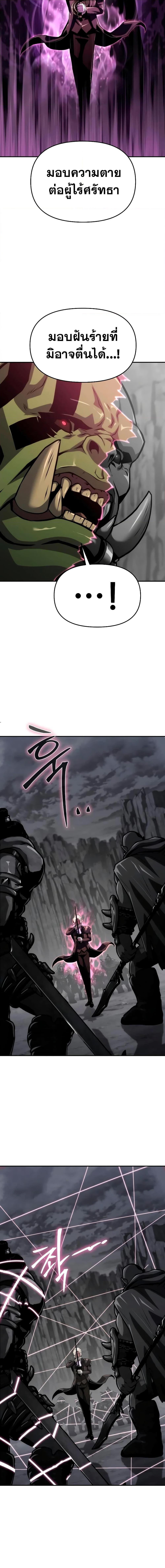 The Knight King Who Returned With a God ราชาอัศวินผู้มากับเทพ ตอนที่ 64 page 7