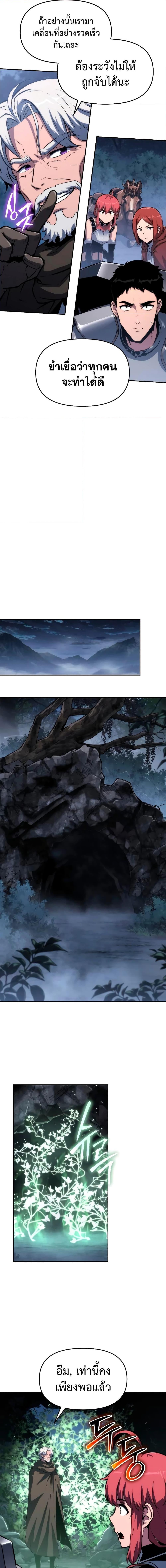 The Knight King Who Returned With a God ราชาอัศวินผู้มากับเทพ ตอนที่ 64 page 10