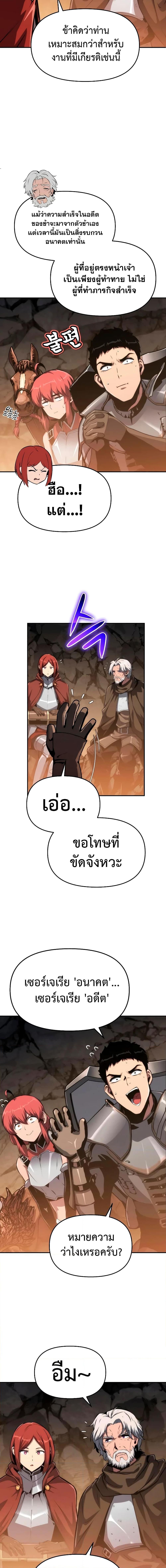 The Knight King Who Returned With a God ราชาอัศวินผู้มากับเทพ ตอนที่ 64 page 13