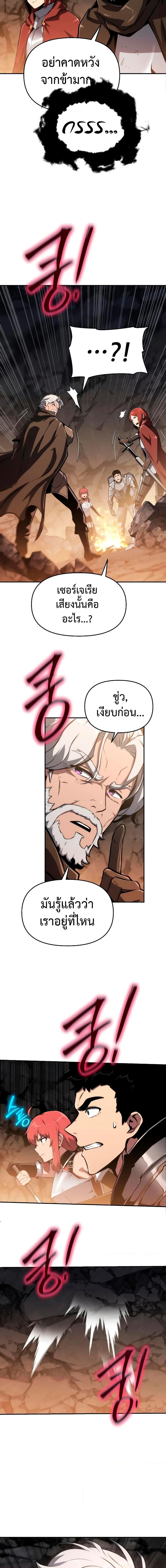 The Knight King Who Returned With a God ราชาอัศวินผู้มากับเทพ ตอนที่ 64 page 16