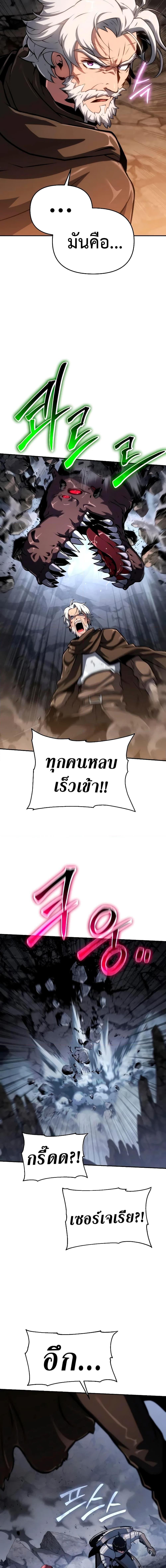 The Knight King Who Returned With a God ราชาอัศวินผู้มากับเทพ ตอนที่ 64 page 17