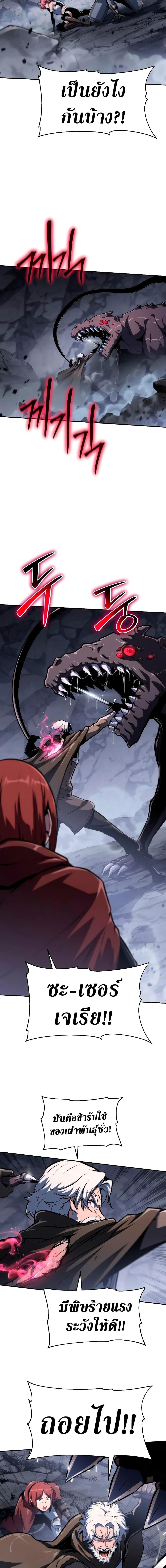 The Knight King Who Returned With a God ราชาอัศวินผู้มากับเทพ ตอนที่ 64 page 18