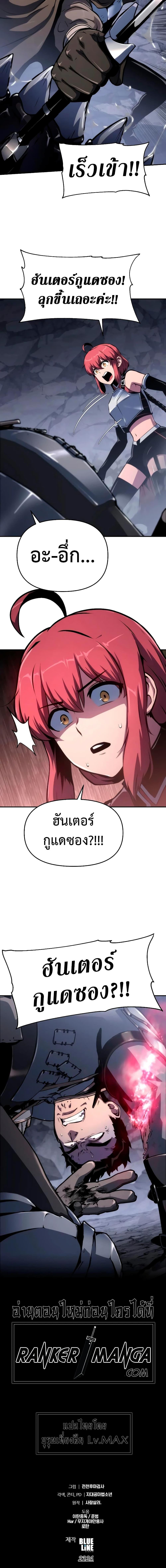 The Knight King Who Returned With a God ราชาอัศวินผู้มากับเทพ ตอนที่ 64 page 19