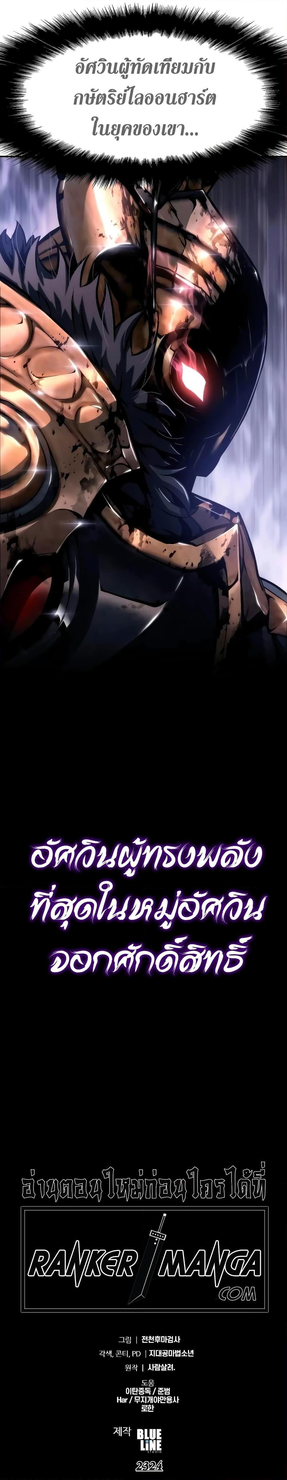 The Knight King Who Returned With a God ราชาอัศวินผู้มากับเทพ ตอนที่ 65 page 11