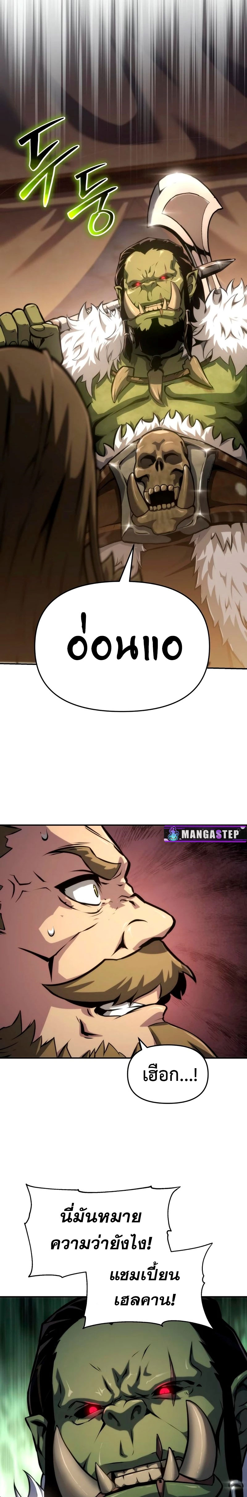 The Knight King Who Returned With a God ราชาอัศวินผู้มากับเทพ ตอนที่ 66 page 8