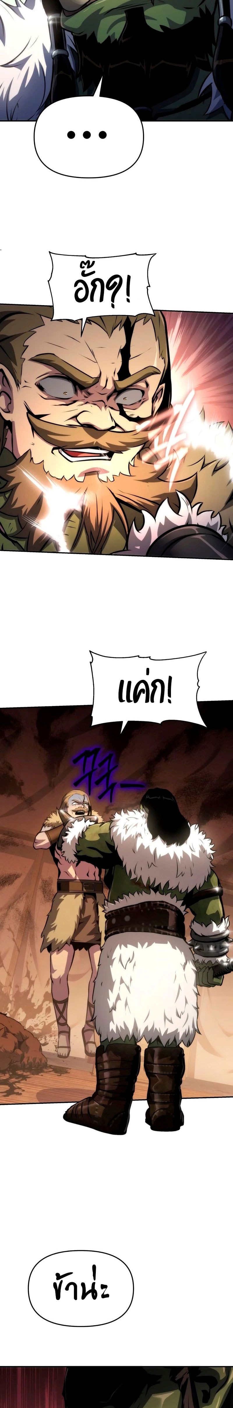 The Knight King Who Returned With a God ราชาอัศวินผู้มากับเทพ ตอนที่ 66 page 9