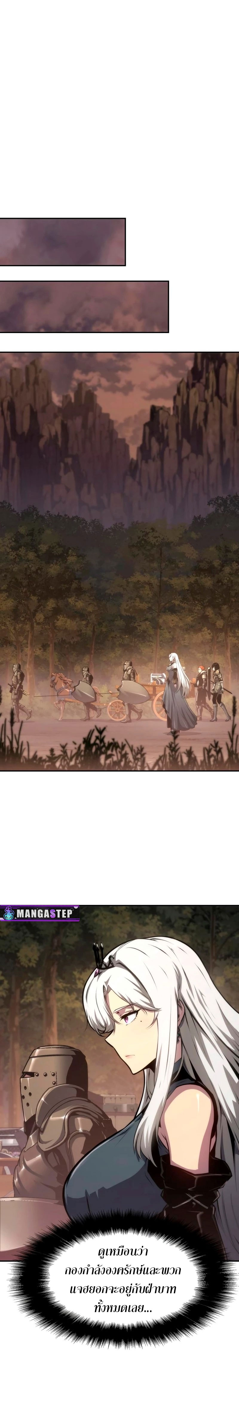 The Knight King Who Returned With a God ราชาอัศวินผู้มากับเทพ ตอนที่ 66 page 23