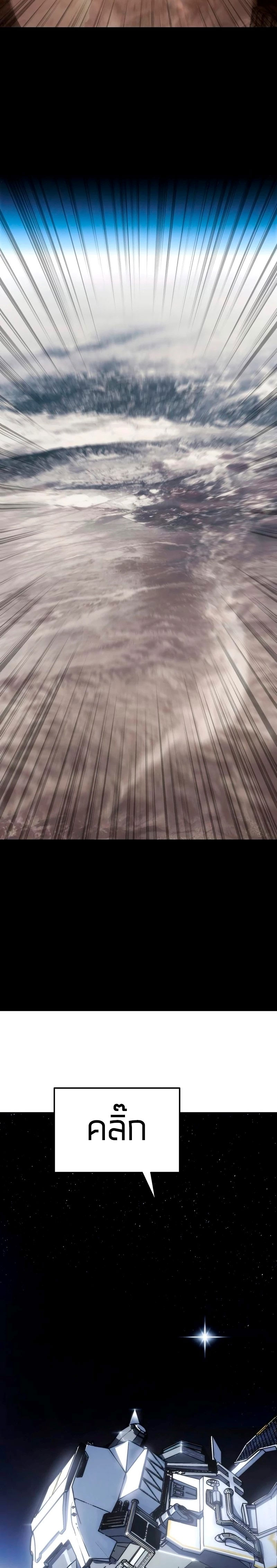 The Knight King Who Returned With a God ราชาอัศวินผู้มากับเทพ ตอนที่ 66 page 26