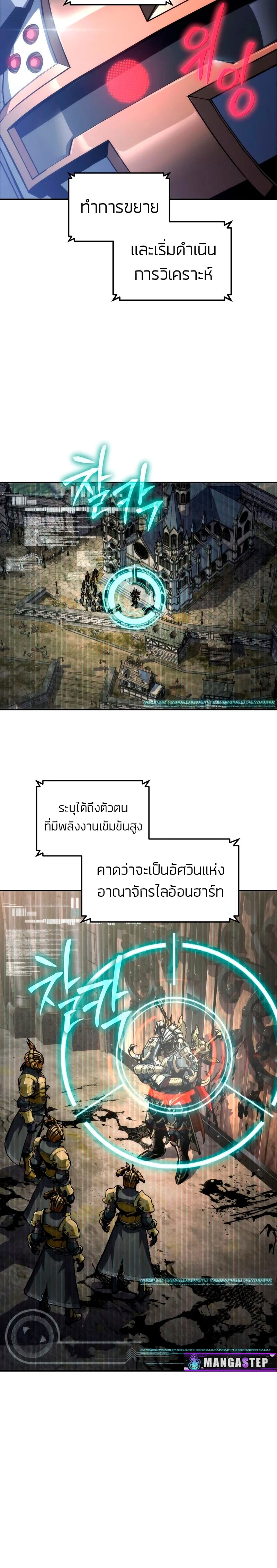 The Knight King Who Returned With a God ราชาอัศวินผู้มากับเทพ ตอนที่ 66 page 29