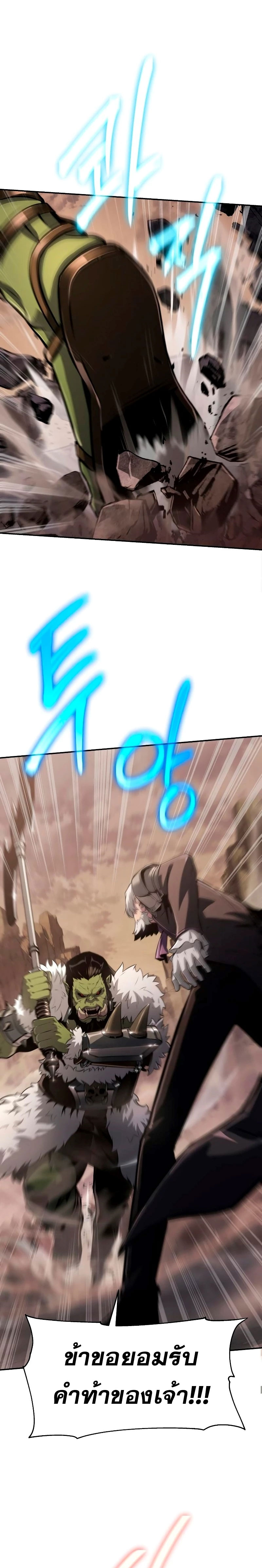 The Knight King Who Returned With a God ราชาอัศวินผู้มากับเทพ ตอนที่ 67 page 12